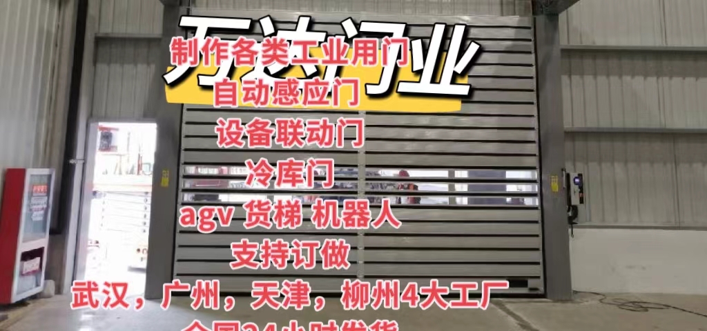高要防爆电动卷帘门（镀锌）